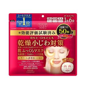 KOSE コーセー クリアターン 肌ふっくら マスク 50枚 おまけ付 フェイスマスク
