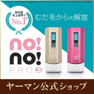 脱毛器/サーミコン式 痛くない/no!no!HAIR sma...
