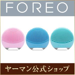 洗顔ブラシ/クレンジングブラシ/FOREO LUNA goシリーズ/日本正規販売代理店/ヤーマン公式 ya-man