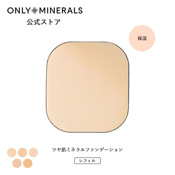 ヤーマン ONLY MINERALS ファンデーション オンリーミネラル ミネラルモイストファンデー...