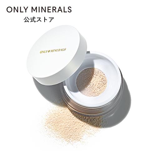 オンリーミネラル ONLY MINERALS / フェイスパウダー フィニッシングパウダー / ミネ...