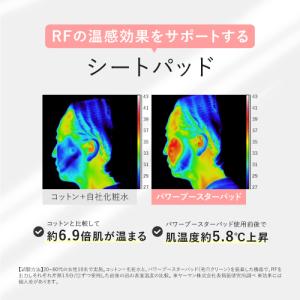 ヤーマン 美顔器 パッド パワーブースターパッ...の詳細画像2