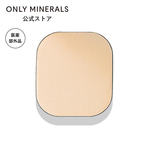オンリーミネラル ONLY MINERALS / ファンデーション レフィル / 薬用美白ミネラルク...