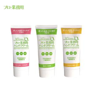 【120ｇ×4本】ヤーマン プロ・業務用ハンドクリーム 120g プロ・業務用 ハンドクリーム（無香料）大容量 120g｜ヤーマン