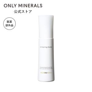 オンリーミネラル ONLY MINERALS / 美白導入美容液 / 薬用ホワイトニングジュレ / ヤーマン公式 ya-man