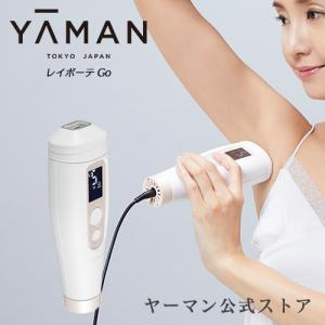 脱毛器 / ボディ フェイス 軽量 / レイボーテ Go / ヤーマン公式 ya-man