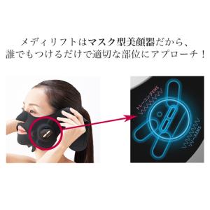ヤーマン 美顔器 メディリフト プラス セラム...の詳細画像5