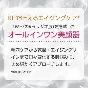 ヤーマン 美顔器 RF美顔器 フォトプラス E...の詳細画像3