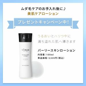 ヤーマン 脱毛器・光美容器で人気のヤーマン ム...の詳細画像2