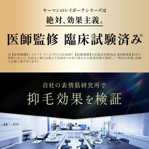 ヤーマン 脱毛器・光美容器で人気のヤーマン ム...の詳細画像4