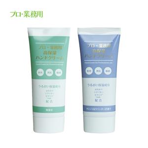 プロ・業務用 ハンドクリーム(無香料) 大容量 120g : アット