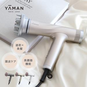 【17,160円オフ】ヘアドライヤー 美顔器 / 頭皮 表情筋 / リフトドライヤー / ヤーマン公式 ya-man