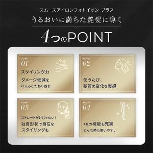 ヤーマン ヘアアイロン 海外対応 スムースアイ...の詳細画像4