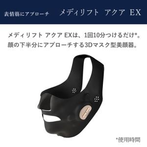 ヤーマン 美顔器 メディリフト アクア EX ...の詳細画像2