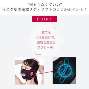 ヤーマン 美顔器 メディリフト アクア EX ...の詳細画像5