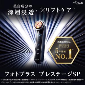 ヤーマン 美顔器 RF美顔器 フォトプラス プ...の詳細画像1