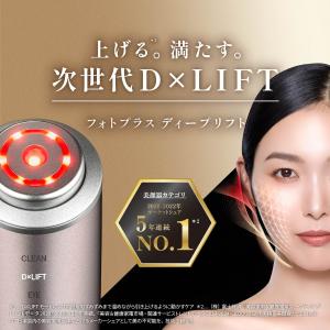 ヤーマン 美顔器 フォトプラス ディープリフト 公式 エイジングケア