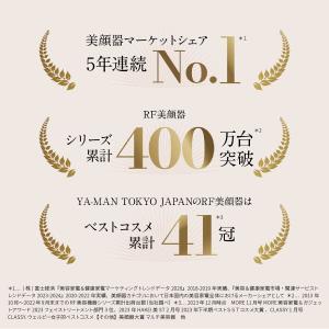 ヤーマン 美顔器 フォトプラス ディープリフト...の詳細画像4