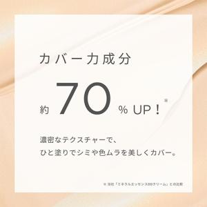 オンリーミネラル ONLY MINERALS ...の詳細画像4