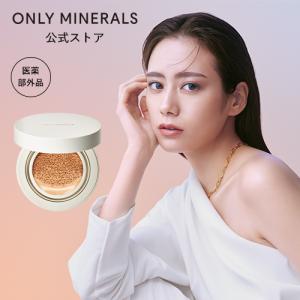 【NEW】オンリーミネラル ONLY MINERALS / クッションBB / 薬用 リンクルホワイ...