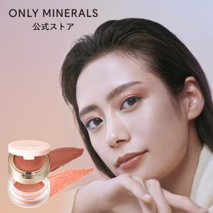 オンリーミネラル ONLY MINERALS / アイシャドウ / ミネラルカラーズ アイシャドウ デュオ / ヤーマン公式 ya-man｜ya-man