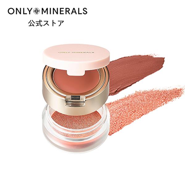 オンリーミネラル ONLY MINERALS / アイシャドウ / ミネラルカラーズ アイシャドウ ...
