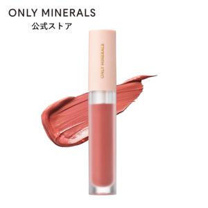 オンリーミネラル ONLY MINERALS / リップセラム / ミネラルカラーズ リップセラム / ヤーマン公式 ya-man｜ヤーマン公式ショップ