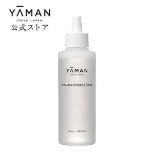 スチーマー用化粧品 / 保湿 / スチーマー ハイドロ ローション / ヤーマン公式 ya-man｜ya-man