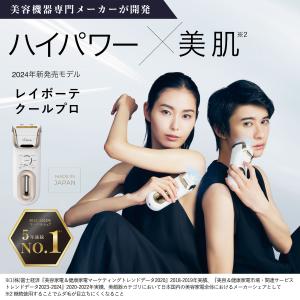 ヤーマン 脱毛器・光美容器で人気のヤーマン レ...の詳細画像1