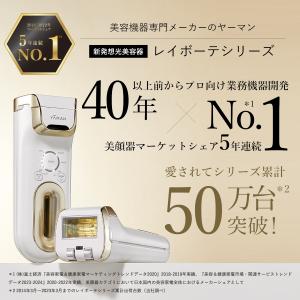 ヤーマン 脱毛器・光美容器で人気のヤーマン レ...の詳細画像2