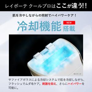 ヤーマン 脱毛器・光美容器で人気のヤーマン レ...の詳細画像3