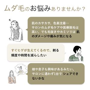 ヤーマン 脱毛器・光美容器で人気のヤーマン レ...の詳細画像5