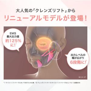 ミーゼ 洗顔 ミーゼ クレンズリフトプラス ヤ...の詳細画像3
