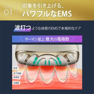 ヤーマン 美顔器 リフトロジー 公式 リフトア...の詳細画像5