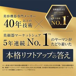 ヤーマン 美顔器 リフトロジーSP 公式 リフ...の詳細画像5