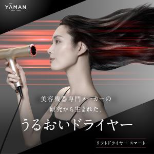 シャワードライヤー　ビニール付き新品未開封　スペシャル４点セット　ブライト YA‐MAN ヤーマン ドライヤー ブライトドライヤーフォトイオン