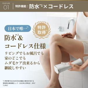 ヤーマン 脱毛器・光美容器で人気のヤーマン ム...の詳細画像2