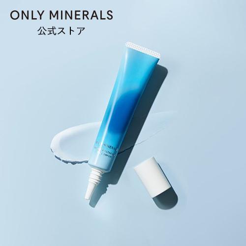 オンリーミネラル ONLY MINERALS / 部分用下地 / ポアレスフィルタージェル クールコ...