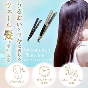 ヤーマン ヘアアイロン スムースアイロンフォト...の詳細画像1
