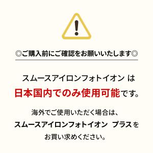 ヤーマン ヘアアイロン スムースアイロンフォト...の詳細画像2