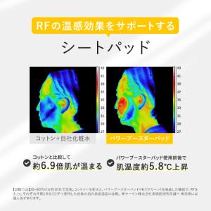 ヤーマン 美顔器 パッド パワーブースターパッ...の詳細画像2