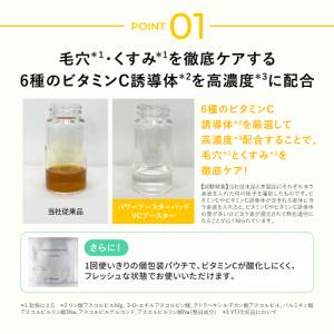 ヤーマン 美顔器 パッド パワーブースターパッ...の詳細画像3