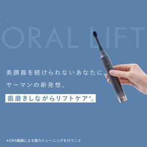 ヤーマン デンタルケア オーラルリフト 公式 ...の詳細画像2