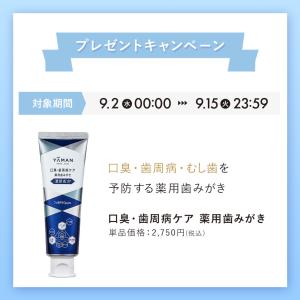 ヤーマン デンタルケア オーラルリフト 公式 ...の詳細画像1