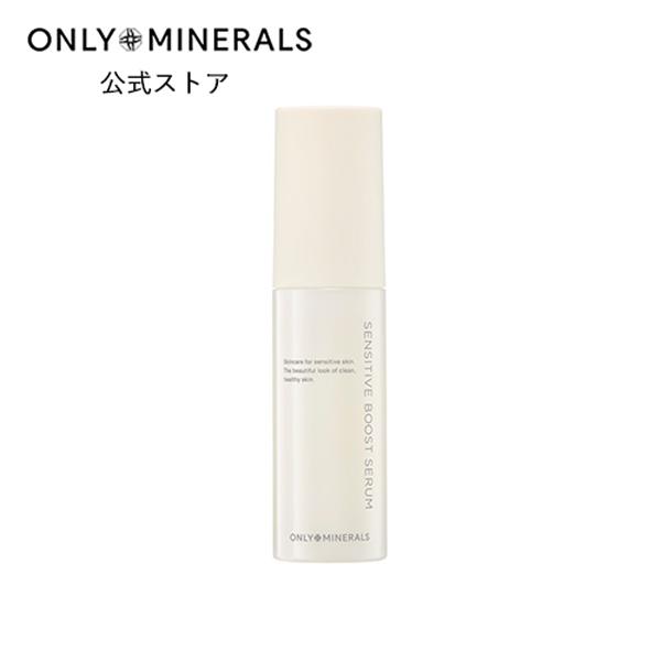 ヤーマン ONLY MINERALS 美容液 オンリーミネラル Nude センシティブブーストセラム...