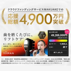 ヤーマン デンタルケア オーラルリフトSE 公...の詳細画像1