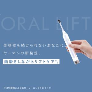 ヤーマン デンタルケア オーラルリフトSE 公...の詳細画像2