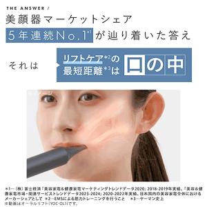 ヤーマン デンタルケア オーラルリフトSE 公...の詳細画像4