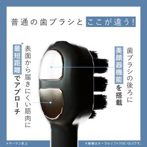 ヤーマン デンタルケア オーラルリフトSE 公...の詳細画像5
