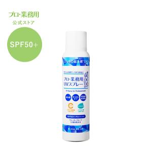 ヤーマン　日焼け止め　スプレー　プロ・業務用　UVスプレー超氷冷*　公式　UVケア　紫外線カット　冷感　天然由来｜ヤーマン公式ストアYahoo!ショッピング店